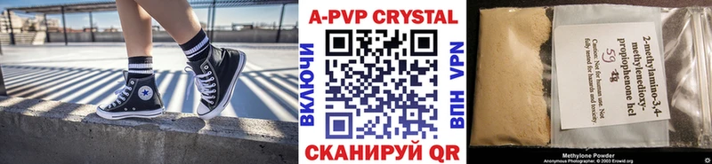 Alpha PVP крисы CK  Пыталово 