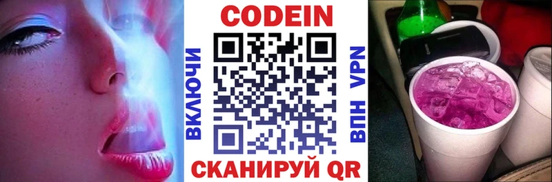 Кодеиновый сироп Lean напиток Lean (лин)  Пыталово 