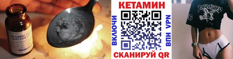 КЕТАМИН ketamine  Пыталово 