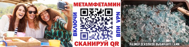 МЕТАМФЕТАМИН винт  сайты даркнета какой сайт  Пыталово 